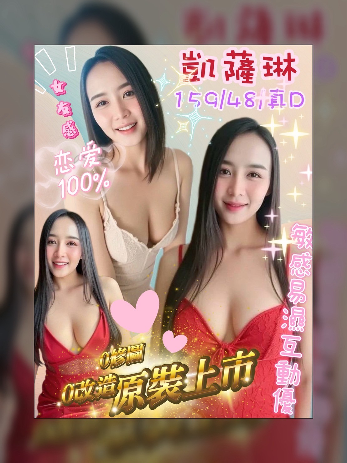 嘉義大林外送茶 樂顏 159/48/20/34F 富邦正妹